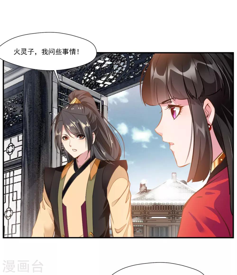 第86话 虚皇10