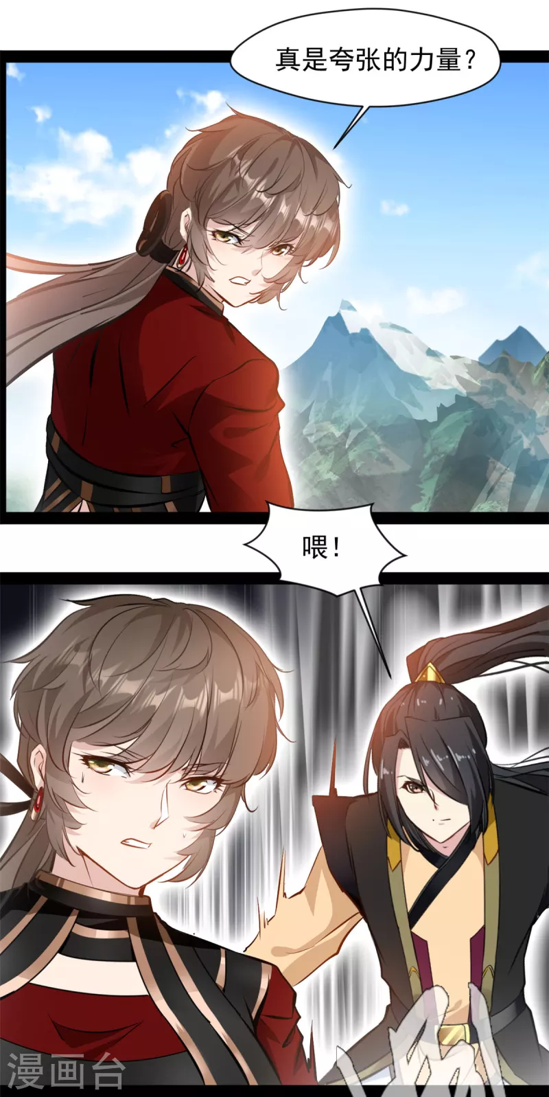 第138话你竟然帮外人9