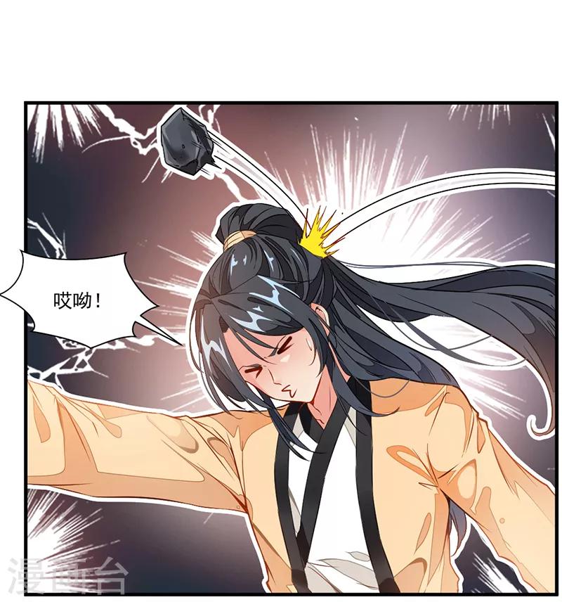 第1话 吃鸡少年石弋轩12