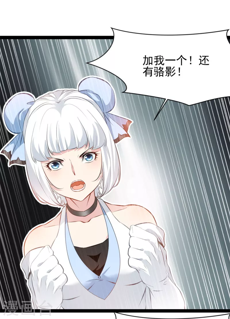 第133话要尽快找到少主！3