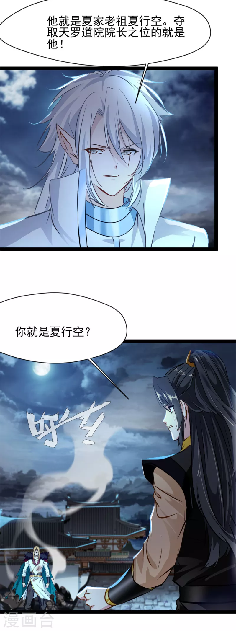 第147话 又见面了4