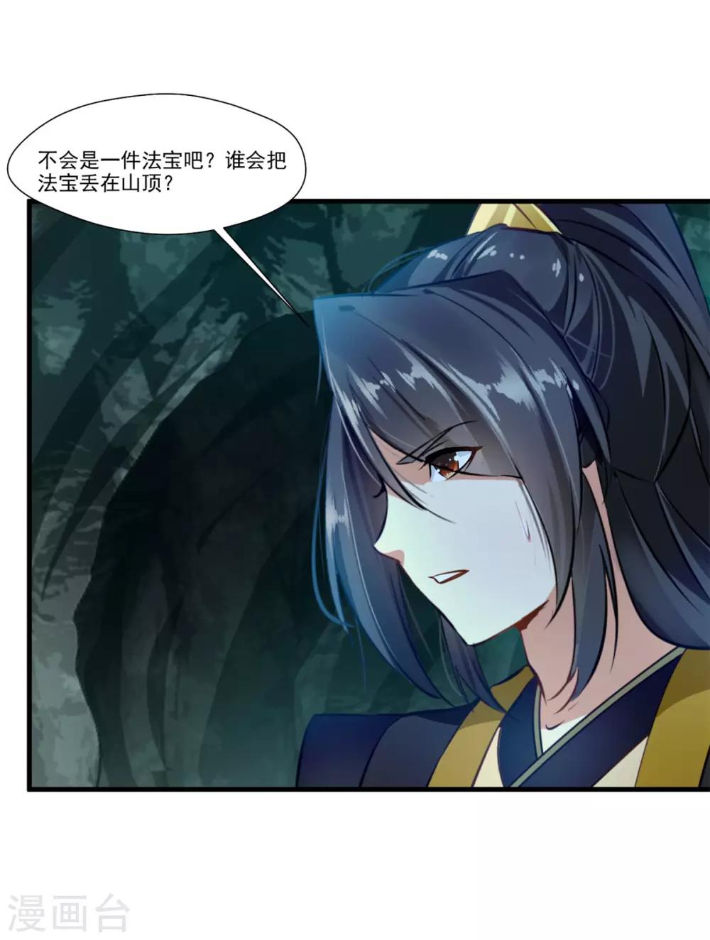 第96话 你该如何赔偿！2