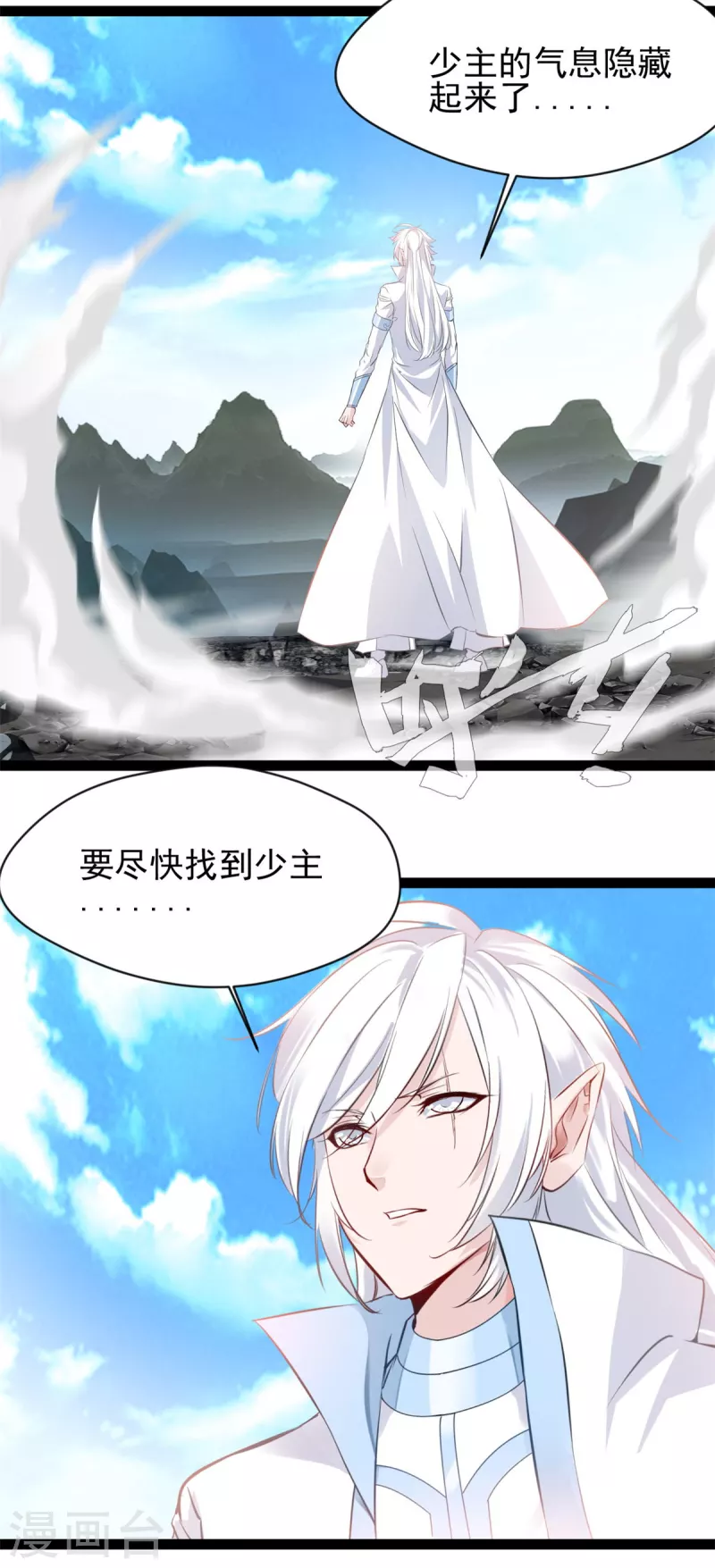 第133话要尽快找到少主！18