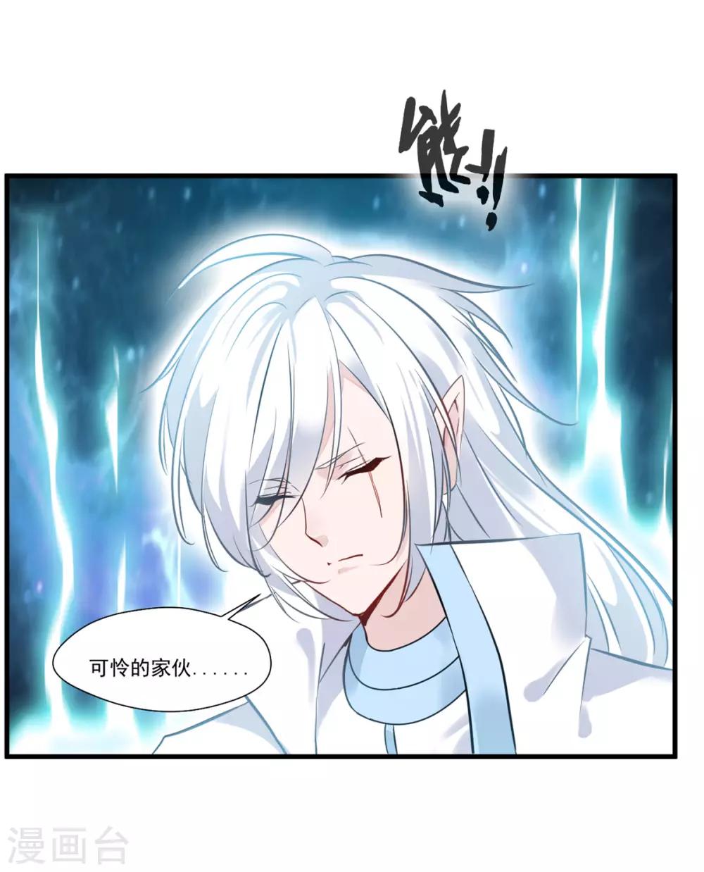 第95话 神秘白发男21
