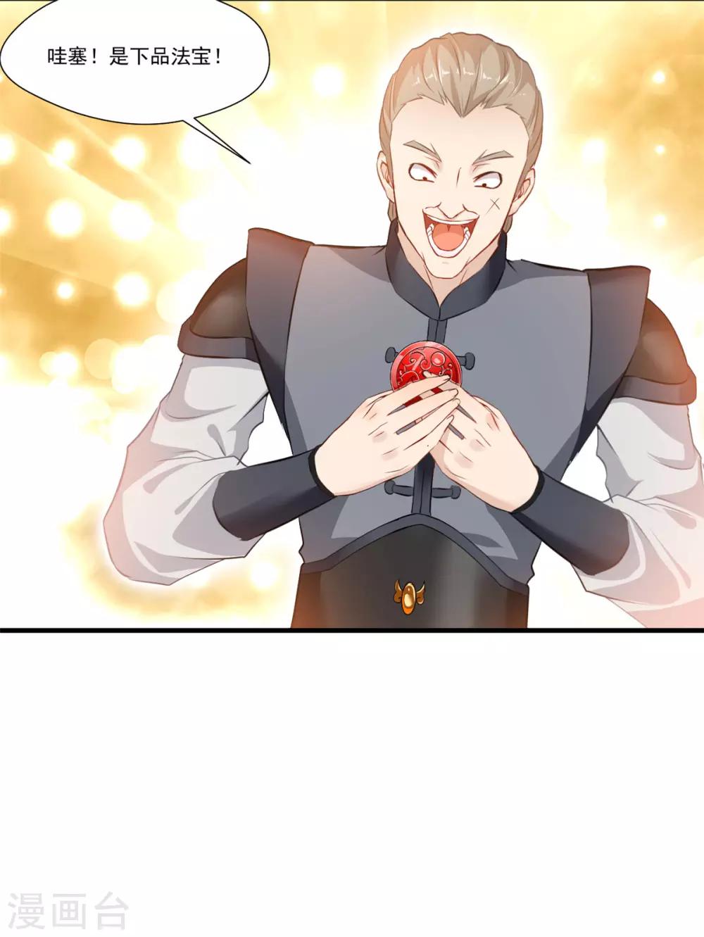 第83话 不要这么死板嘛23