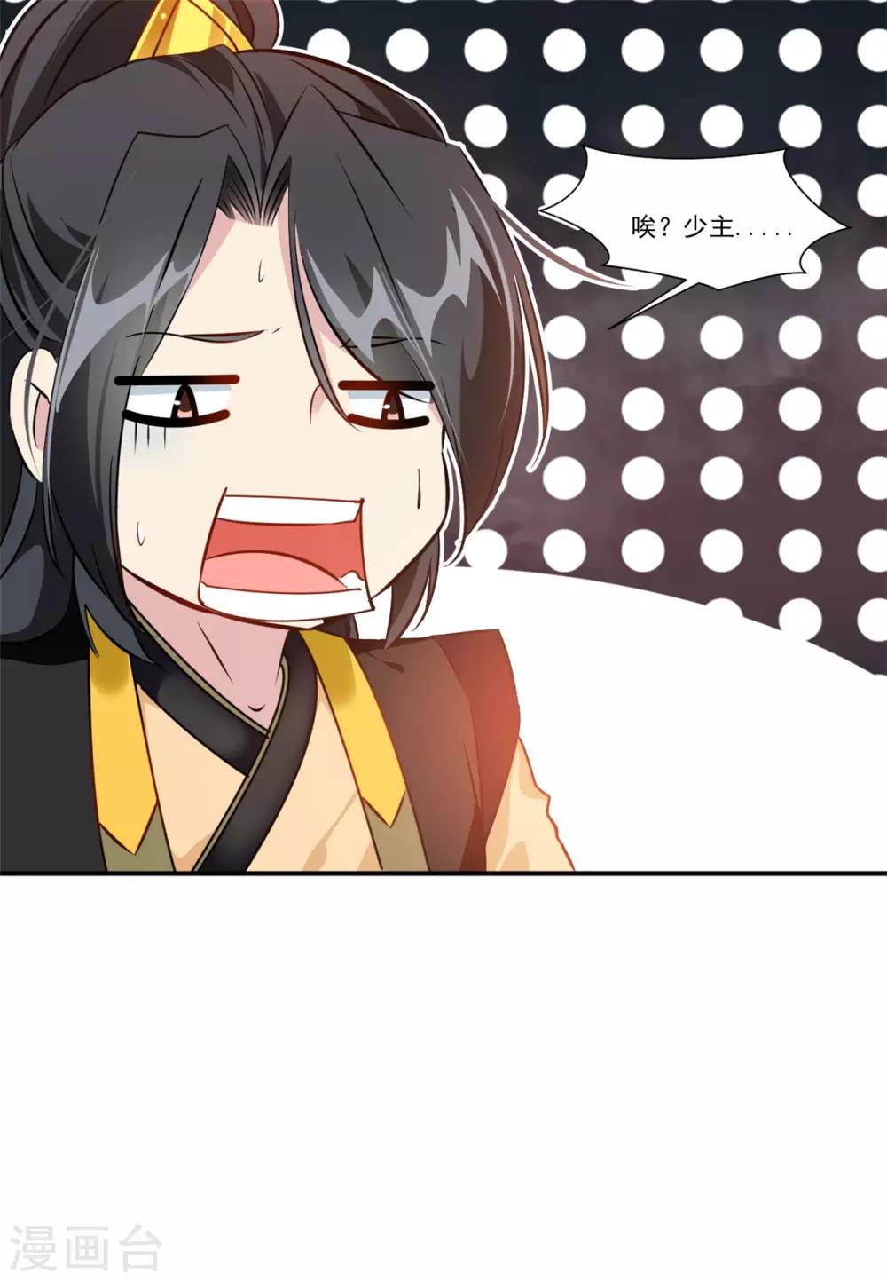 第88话 又来这招？！32