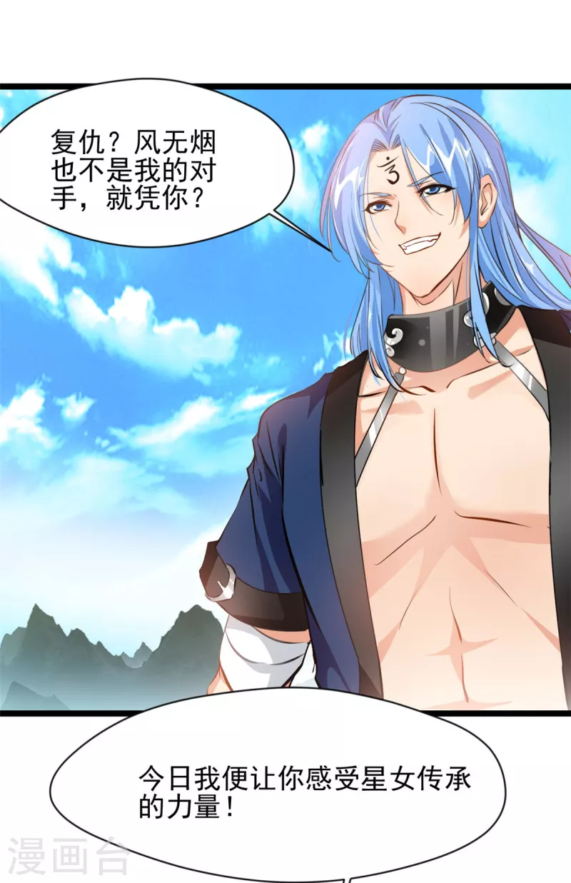 第117话 复仇之时！13