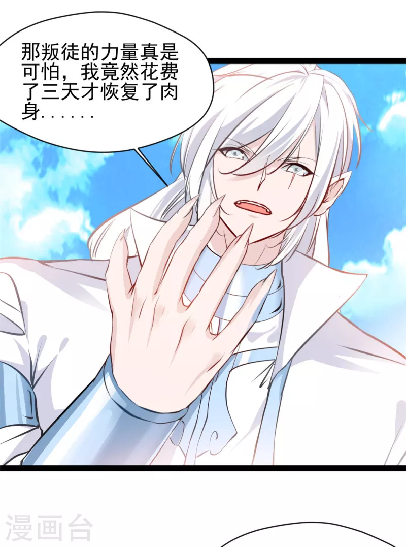第133话要尽快找到少主！17
