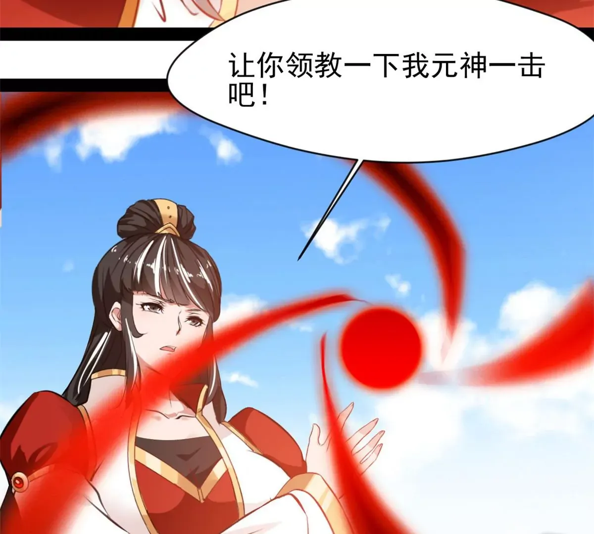 第220话 抵挡不住3