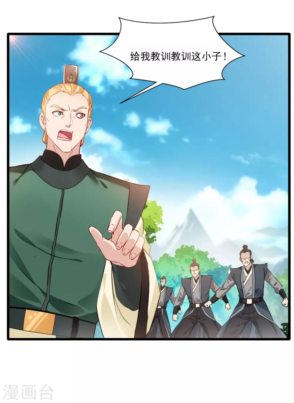 第25话 秘技 反复横跳9