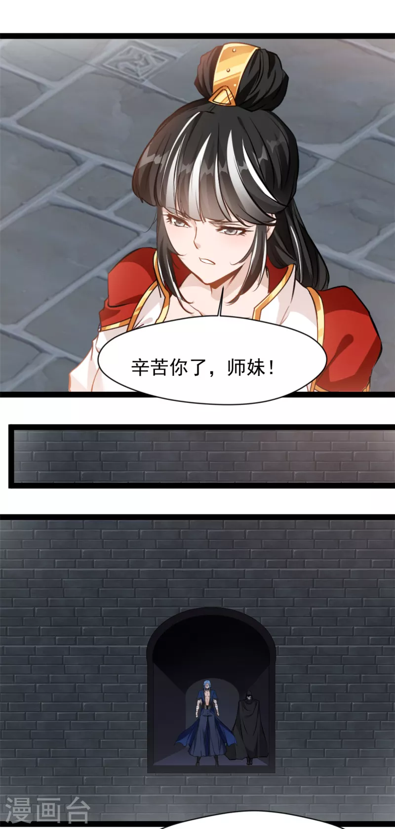 第151话 先下手为强3