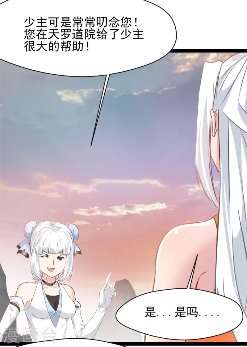 第132话你是师父？！12