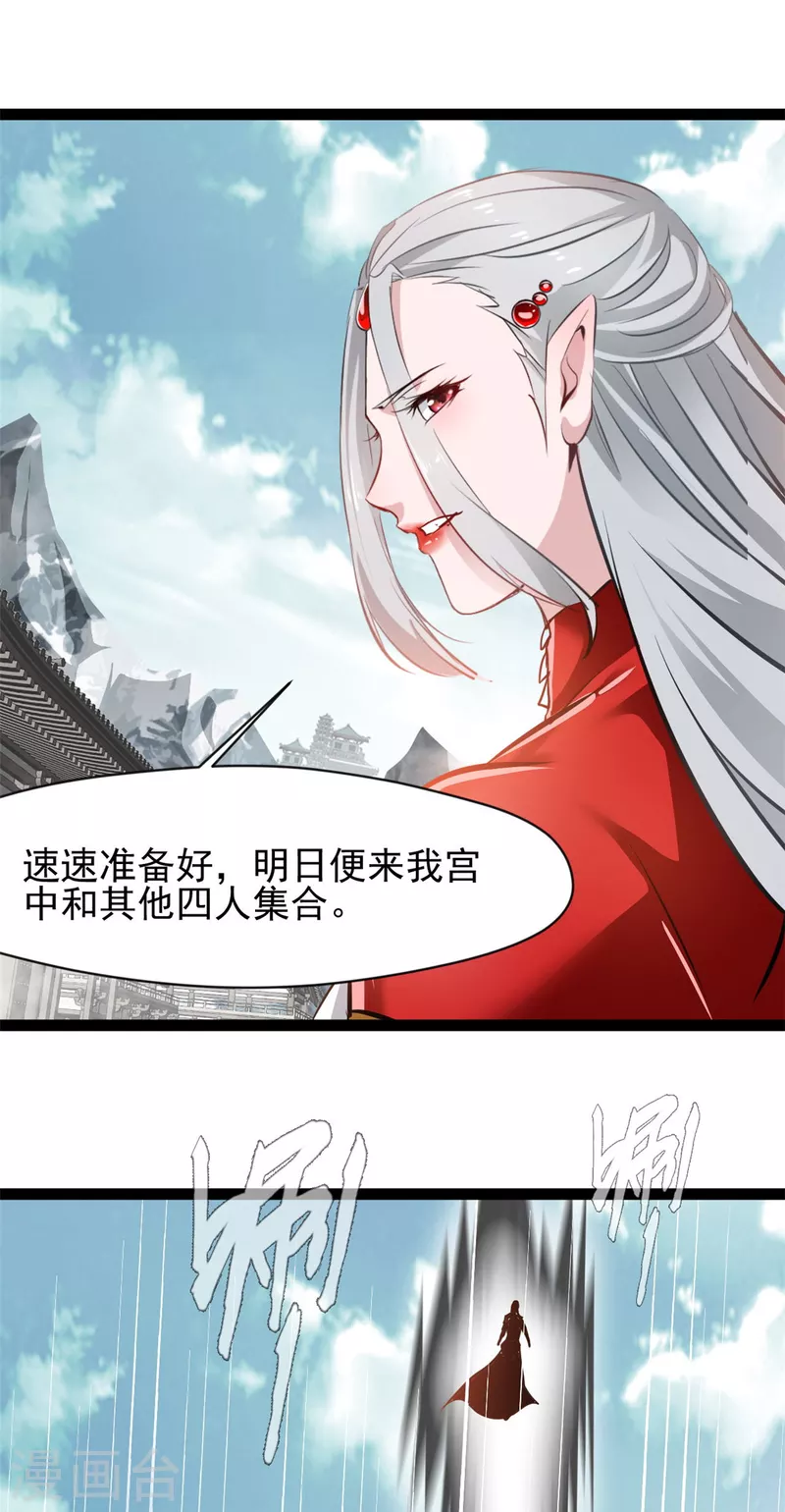 第130话叛逃8