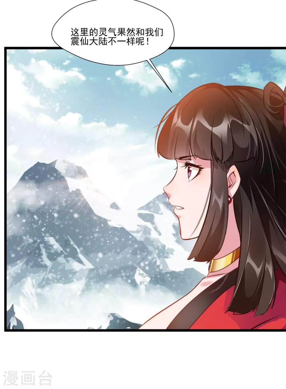 第108话 请笑纳27