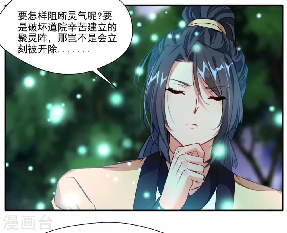 第39话 诶？诶！诶！！！2