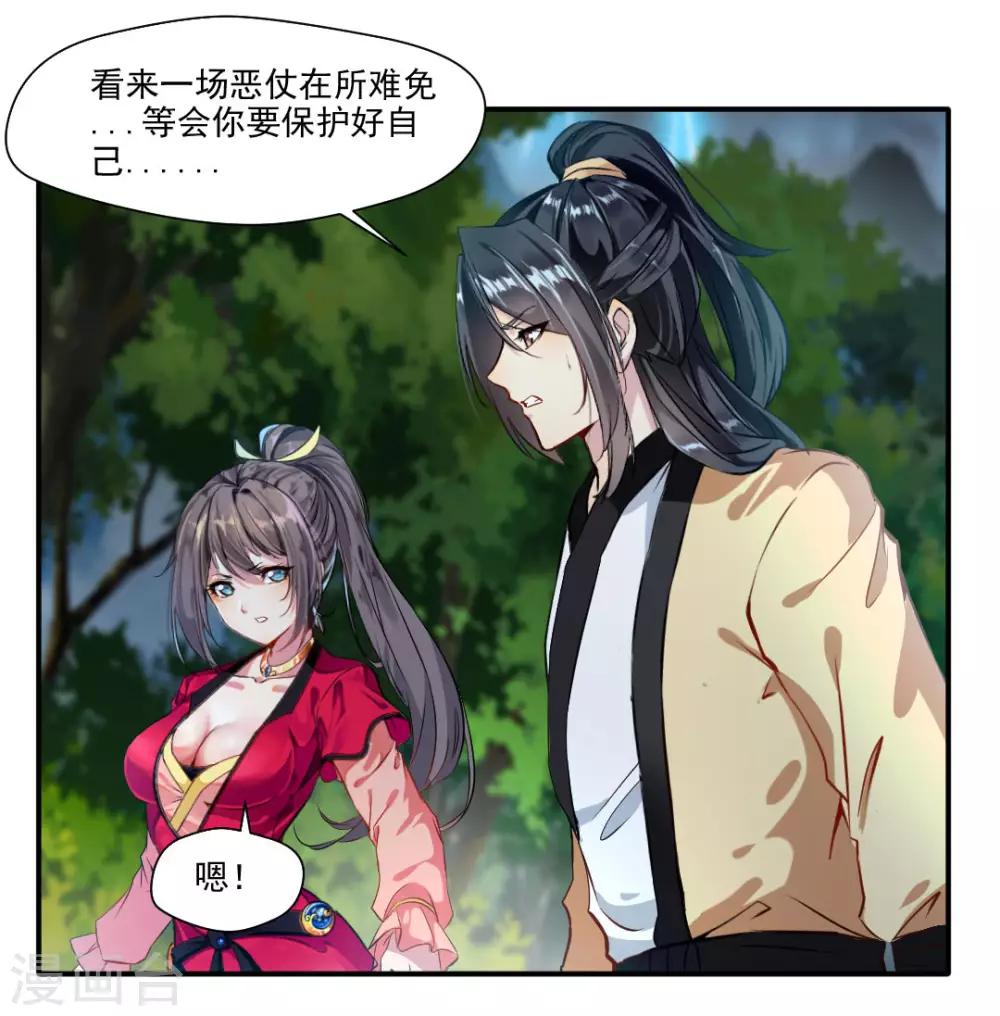 第36话 空手碎白刃！2
