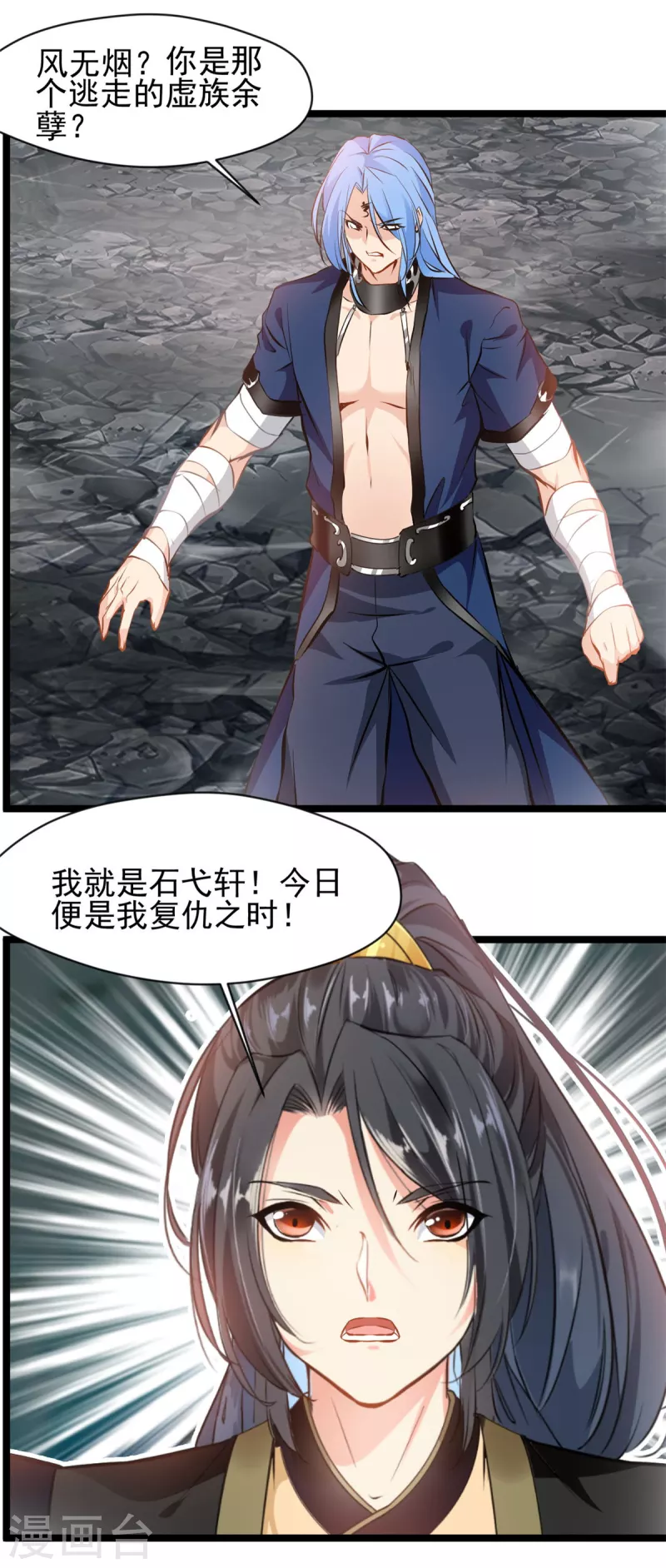 第117话 复仇之时！12