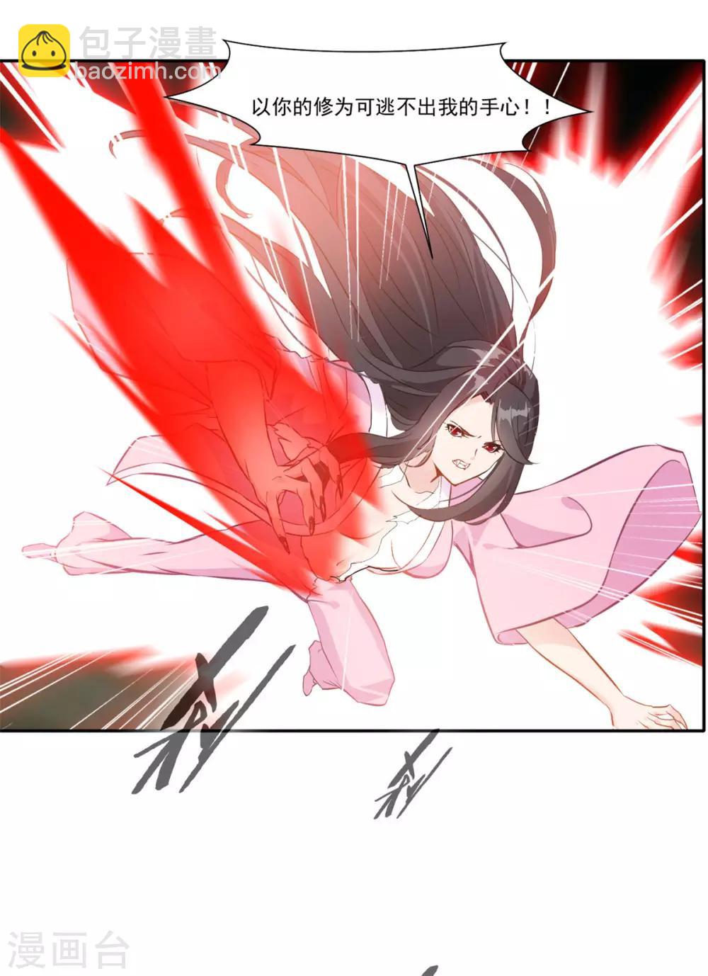 第47话 大..大蒜！21