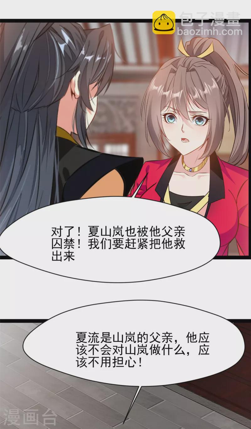 第141话我还以为再也见不到你了14