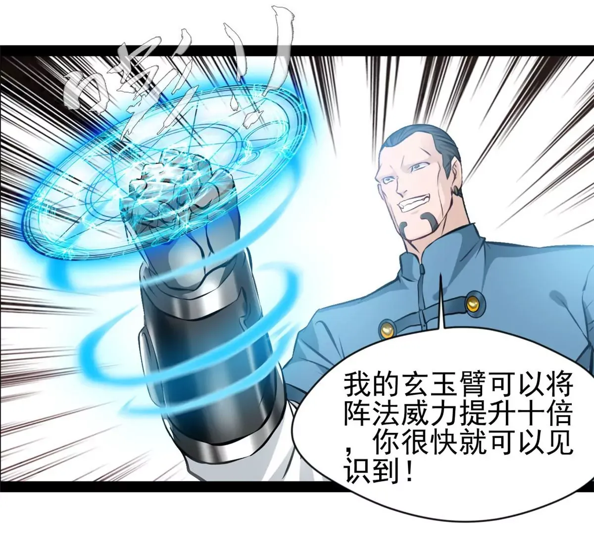第210话 还早呢8