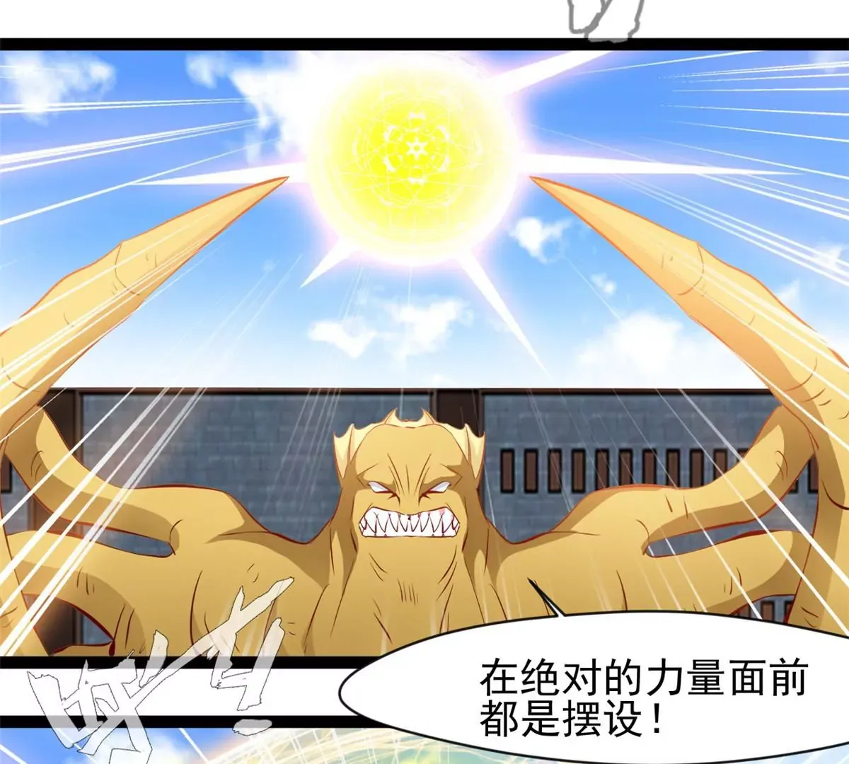 第196话 不可原谅5