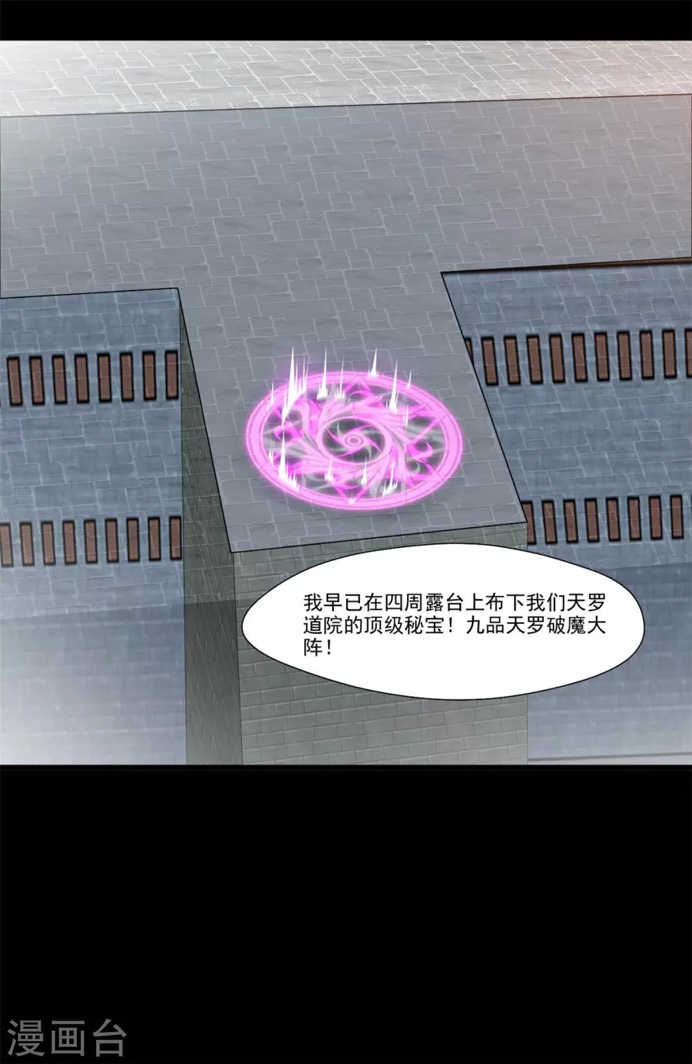 第106话 吃我一巴掌24