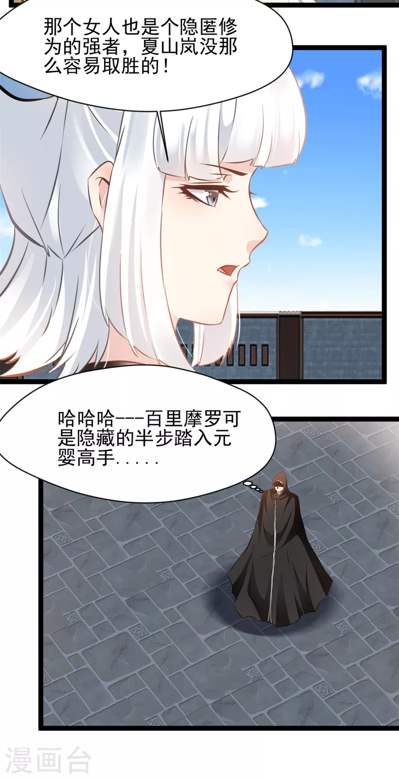 第158话 全身都是破绽5