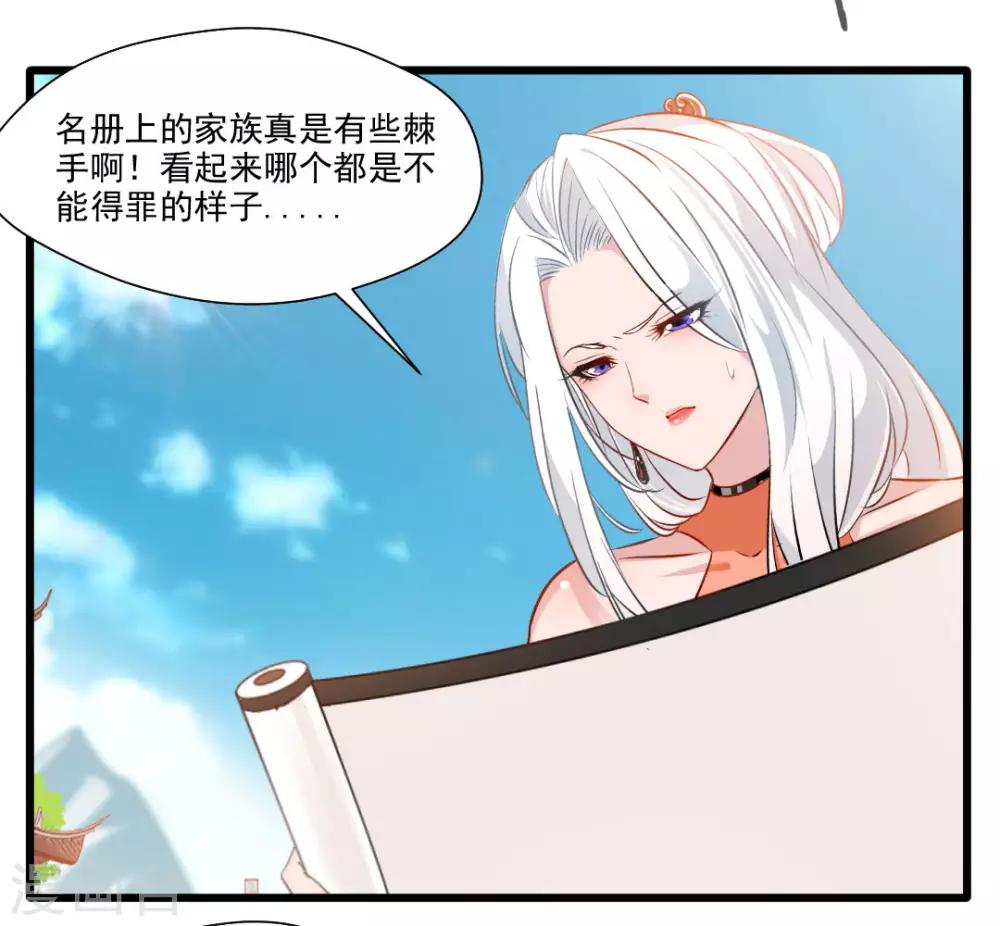 第25话 秘技 反复横跳27