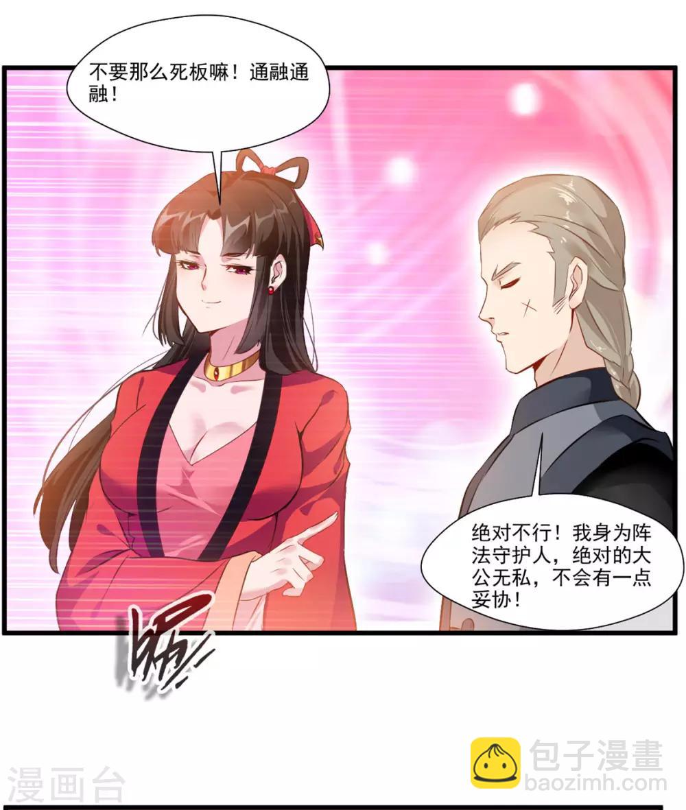 第83话 不要这么死板嘛21