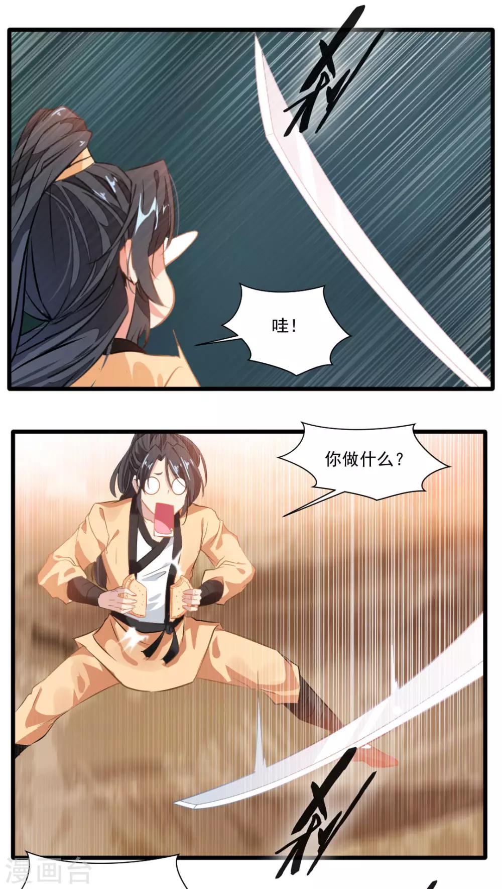 第18话 初次相遇15