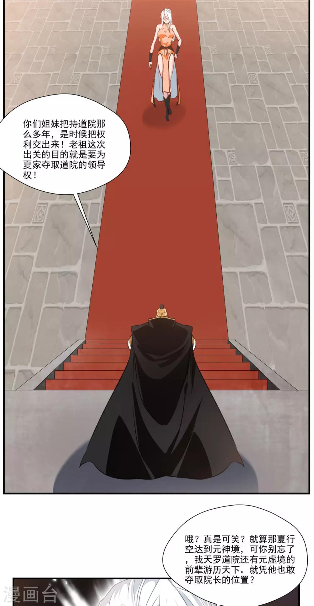 第65话 正想切磋切磋！17
