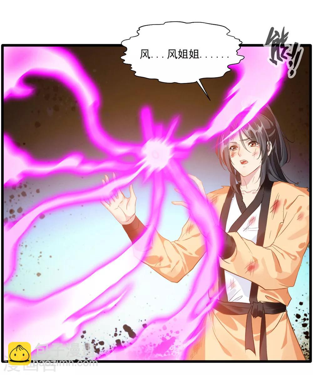 第17话 新的旅途 新的开始18