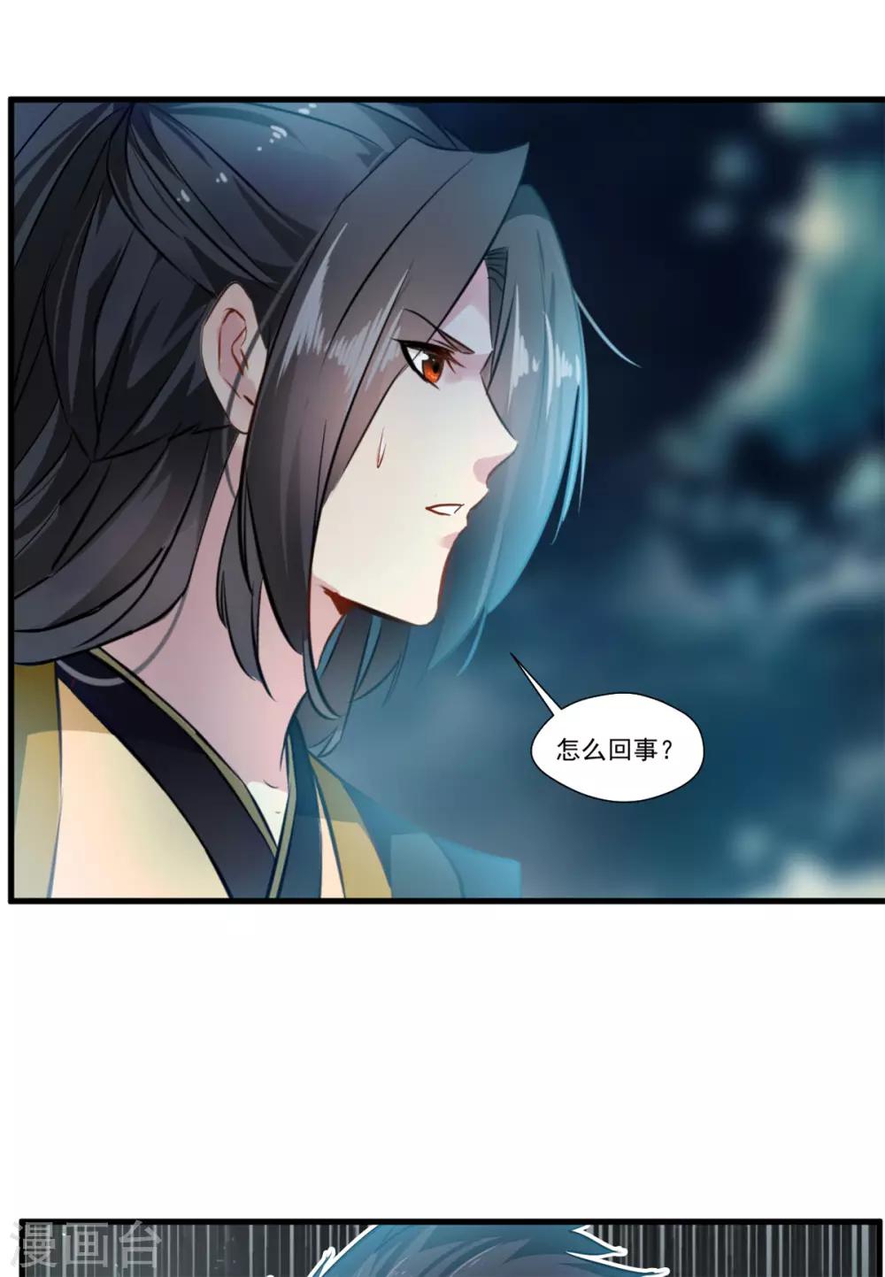 第82话 自作孽不可活19