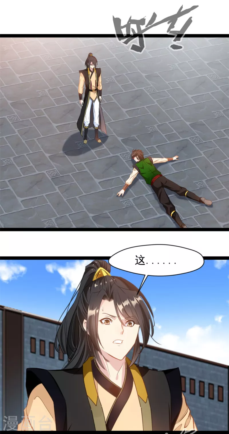 第156话 你这混蛋9
