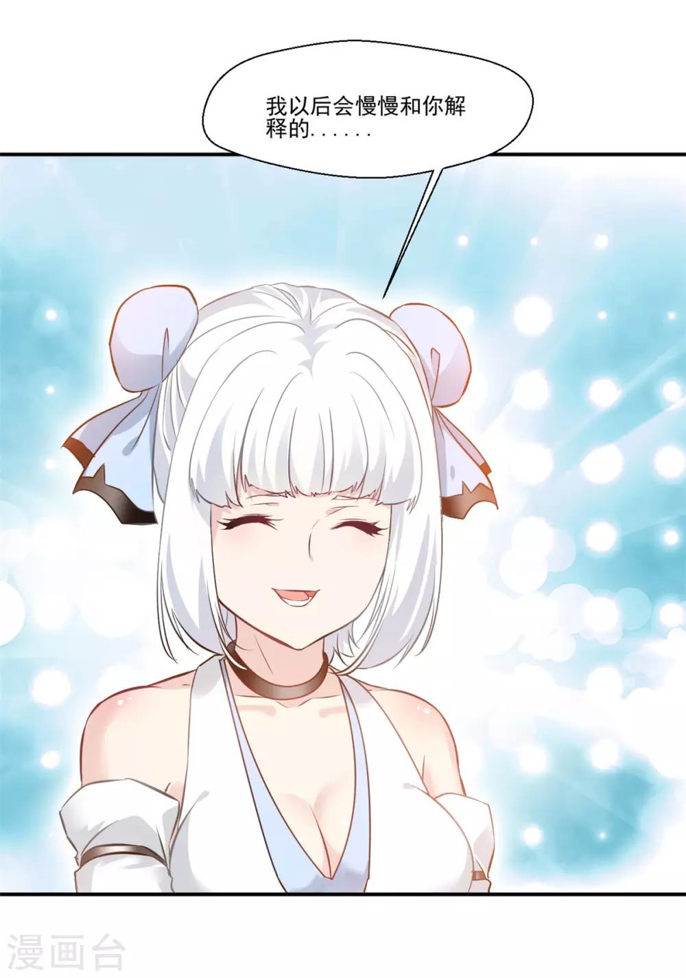第107话 那就硬抢！5
