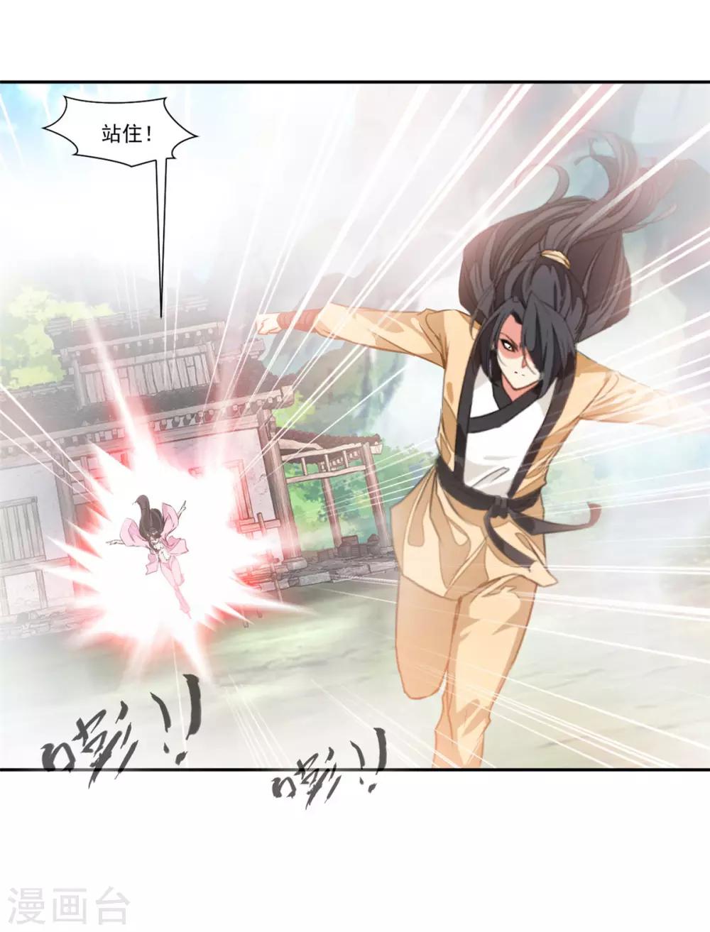 第47话 大..大蒜！20