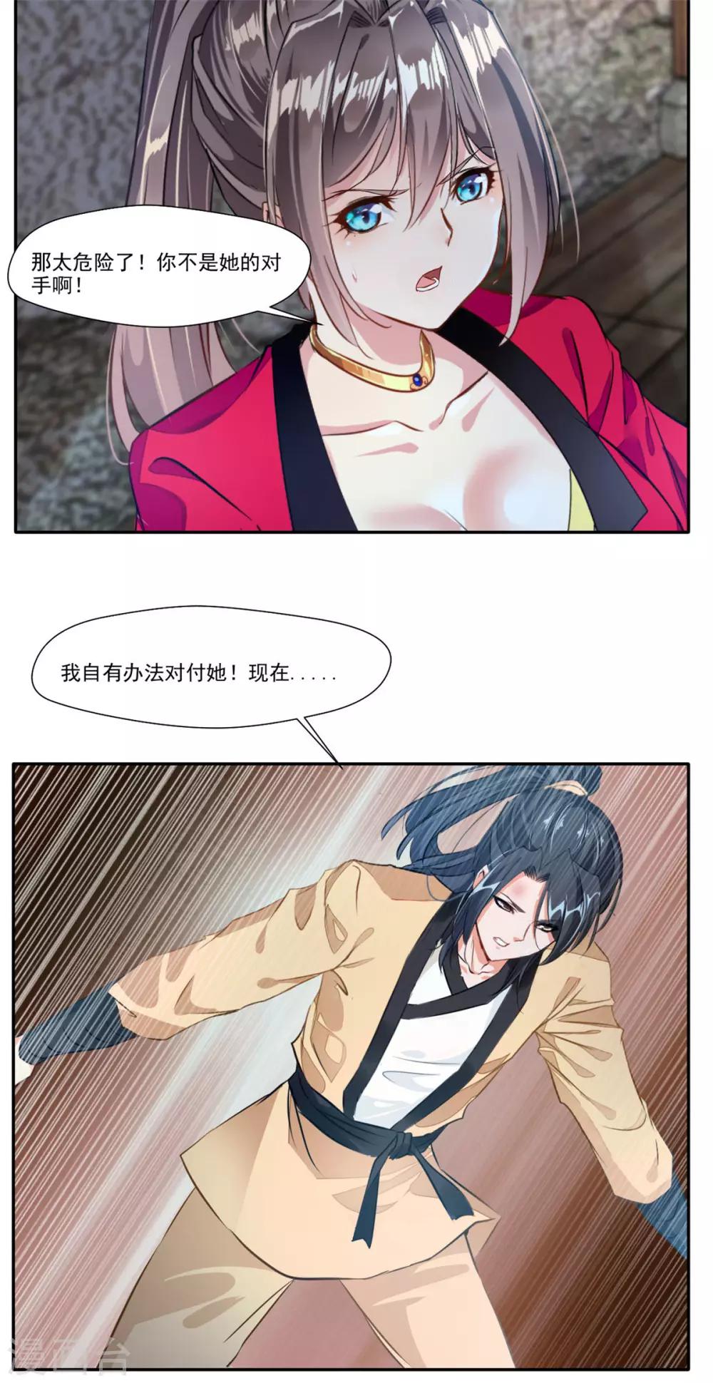 第47话 大..大蒜！6