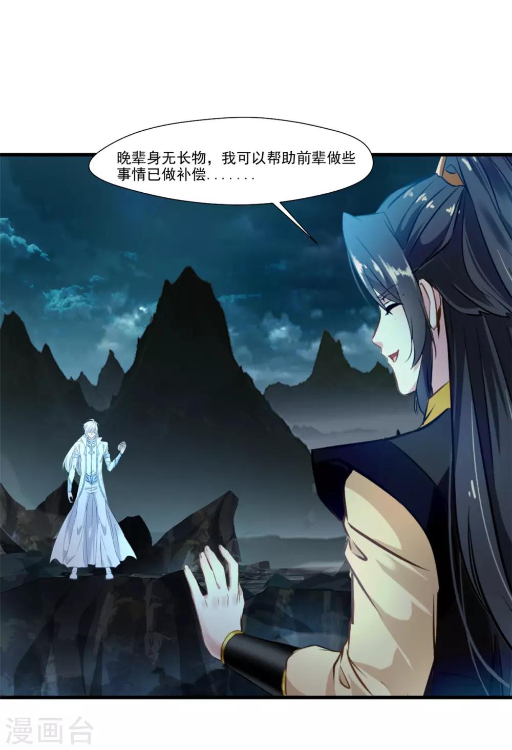 第96话 你该如何赔偿！17