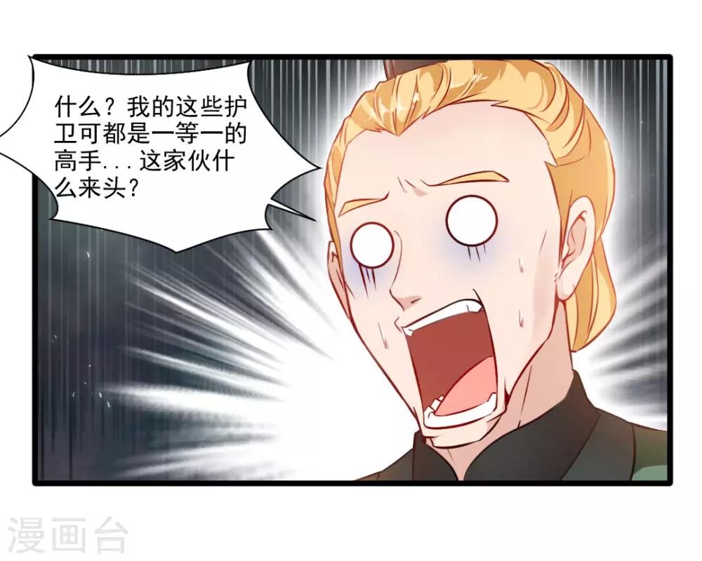 第25话 秘技 反复横跳15