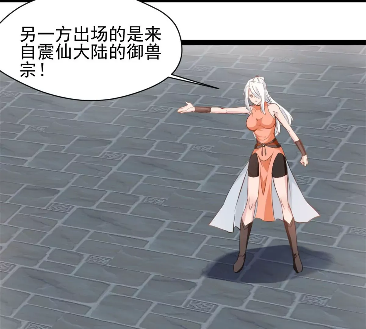 第190话 撕碎他！6