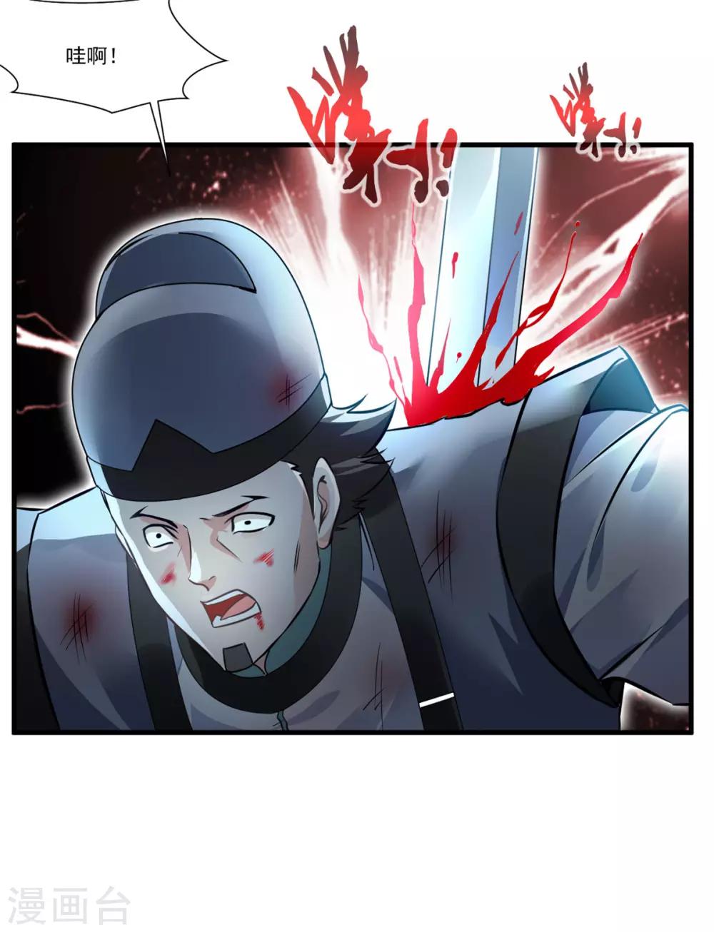 第73话 我们联手吧！23