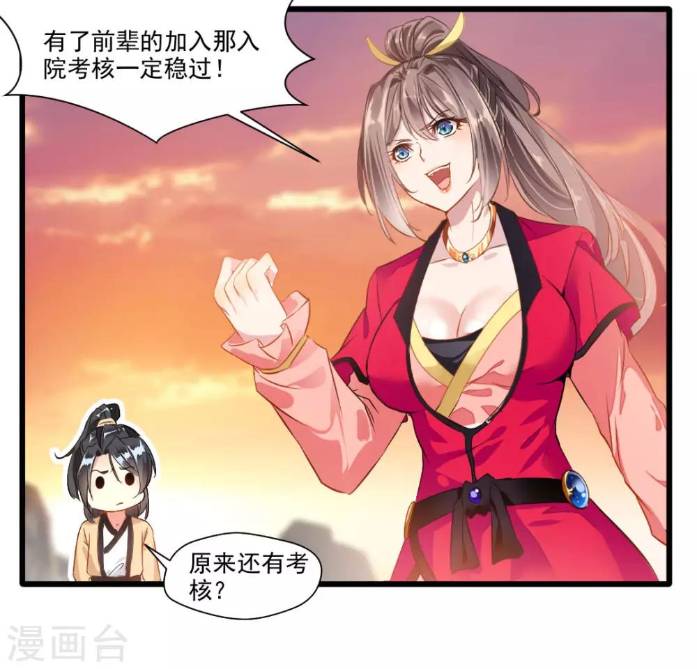 第23话 前辈带带我！27