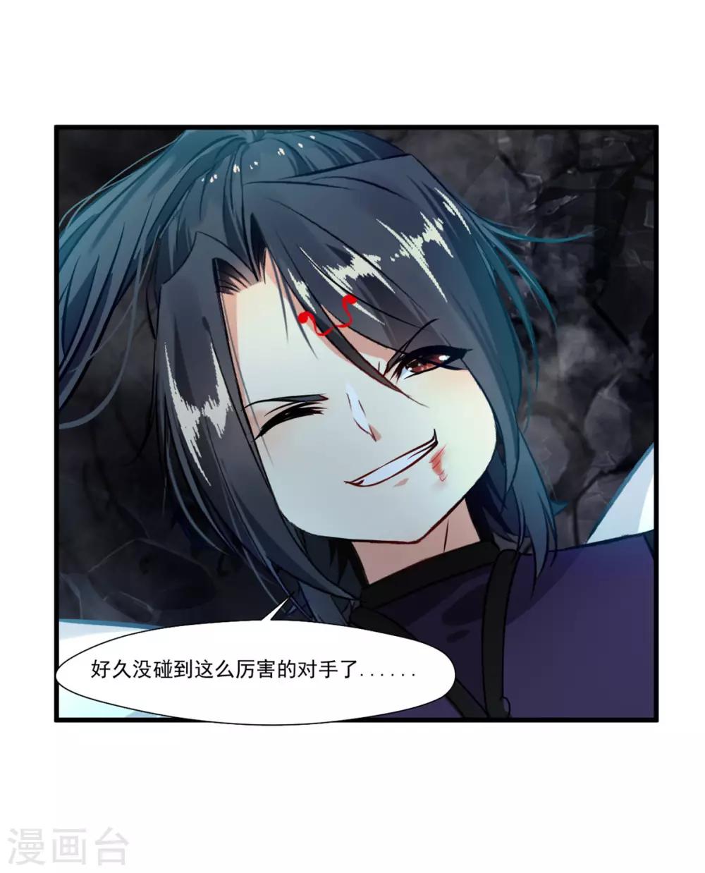 第98话 熟悉的气息26