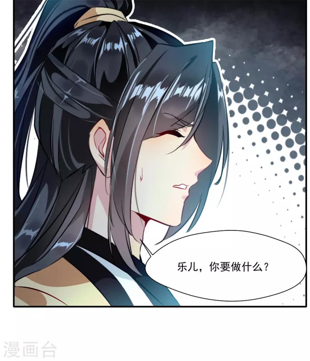 第37话 天谴之子24