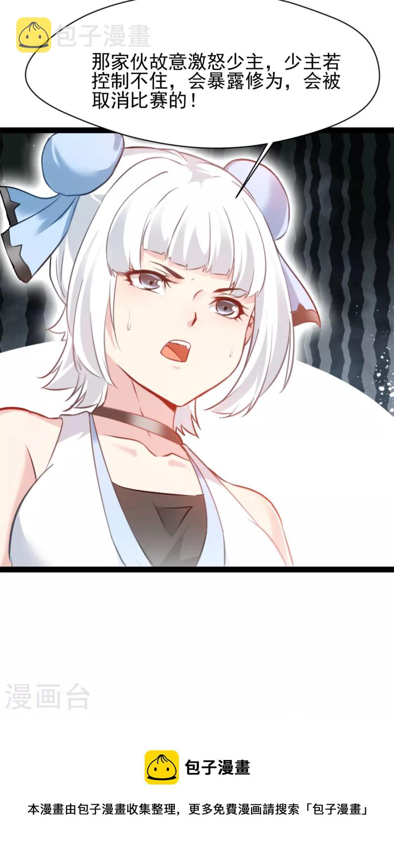 第156话 你这混蛋14
