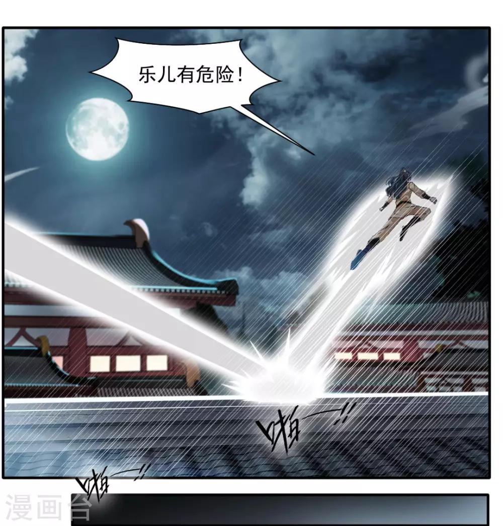 第29话 把人放下！21