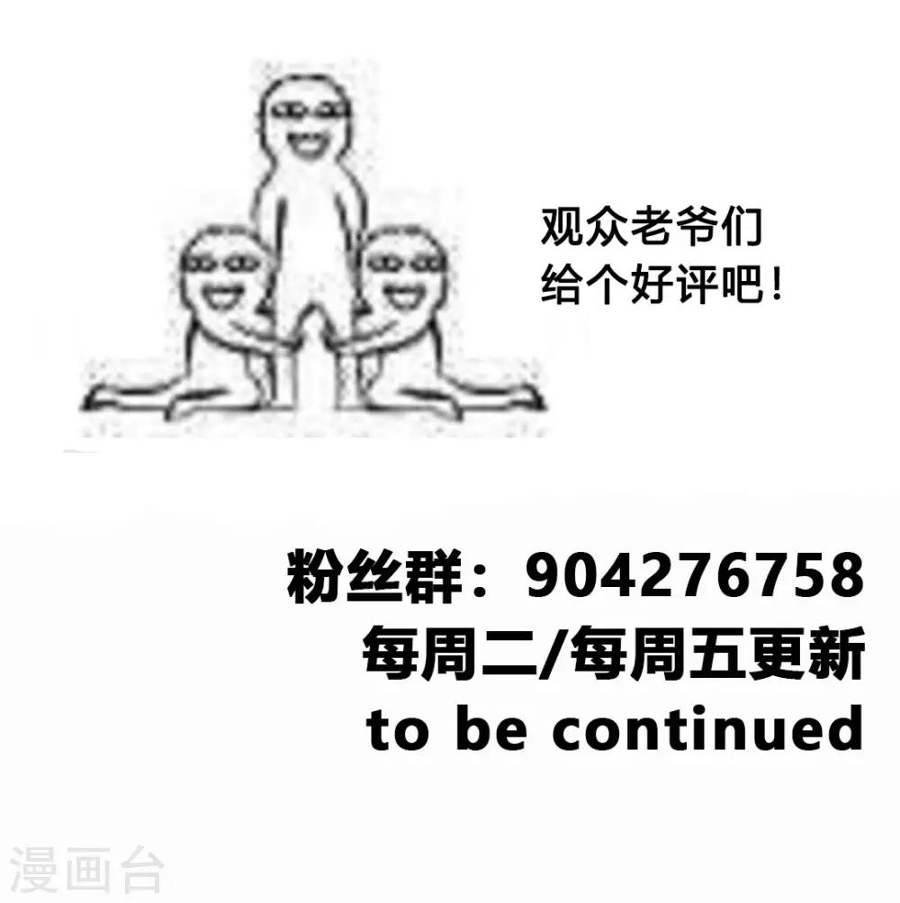 第26话 吃我一JIO32
