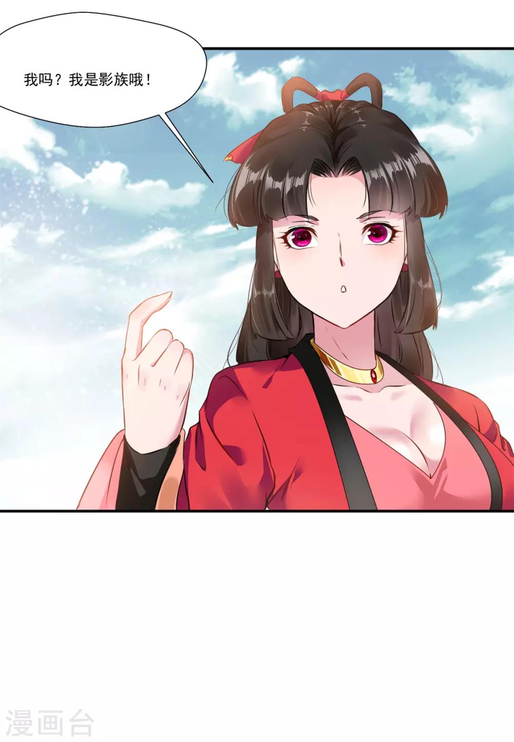 第85话 就决定是你了奴仆！31