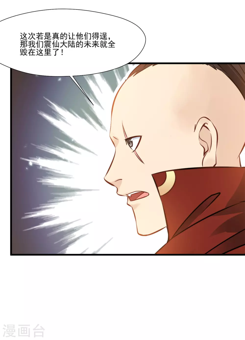 第111话 兵分两路24