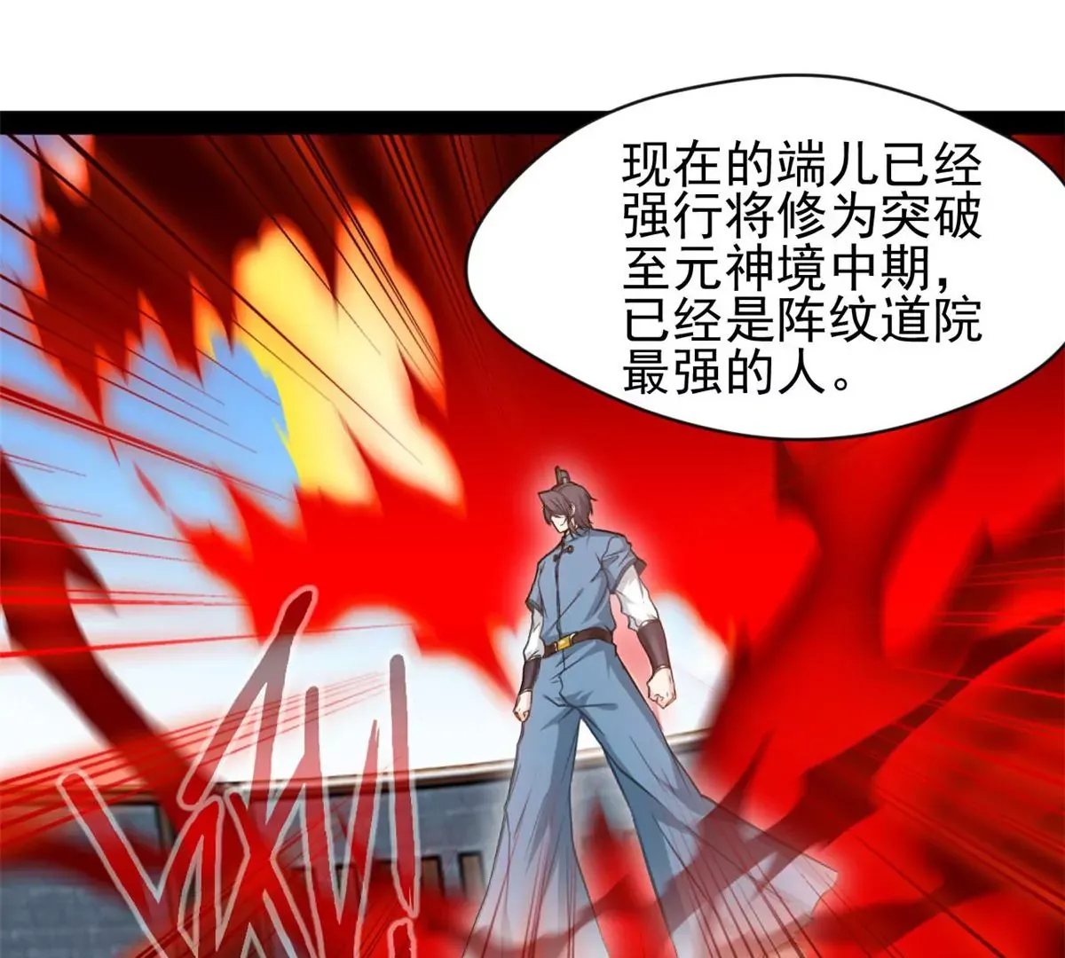 第217话 有何指示6